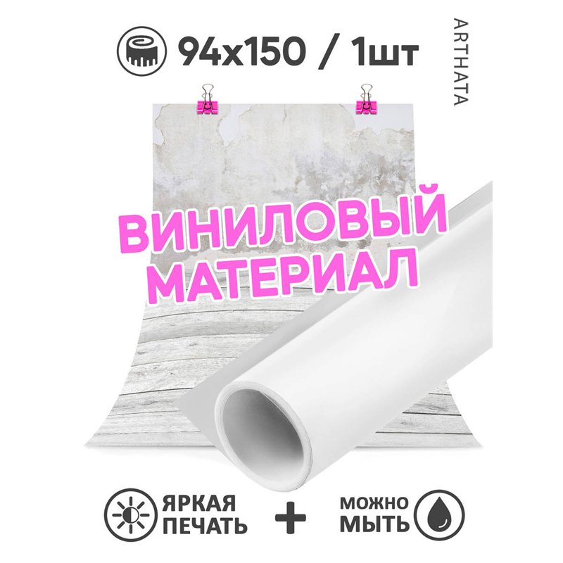 Фотофон серое дерево из винилового материала 94х150