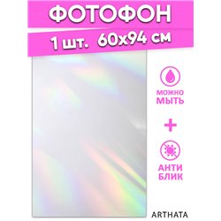 Виниловый фотофон солнечные блики для съемки 60х94