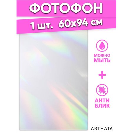 Виниловый фотофон солнечные блики для съемки 60х94
