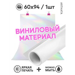 Виниловый фотофон солнечные блики для съемки 60х94