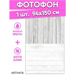 Фотофон для маникюра серое дерево для съемки 94х150