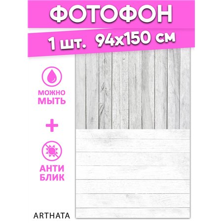 Фотофон для маникюра серое дерево для съемки 94х150