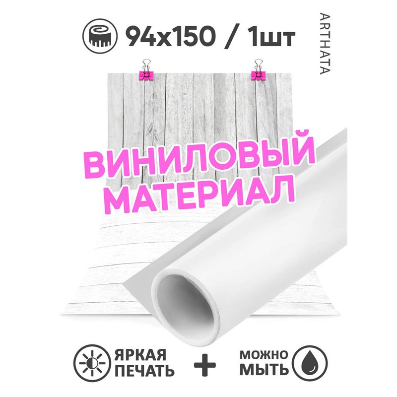 Фотофон для маникюра серое дерево для съемки 94х150