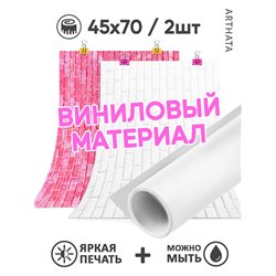 Фотофон белый и розовый камень виниловый материал 45х70