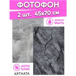 Фотофон виниловый серые стены для предметной съемки 45х70