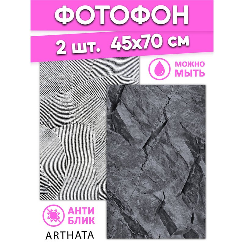 Фотофон виниловый серые стены для предметной съемки 45х70