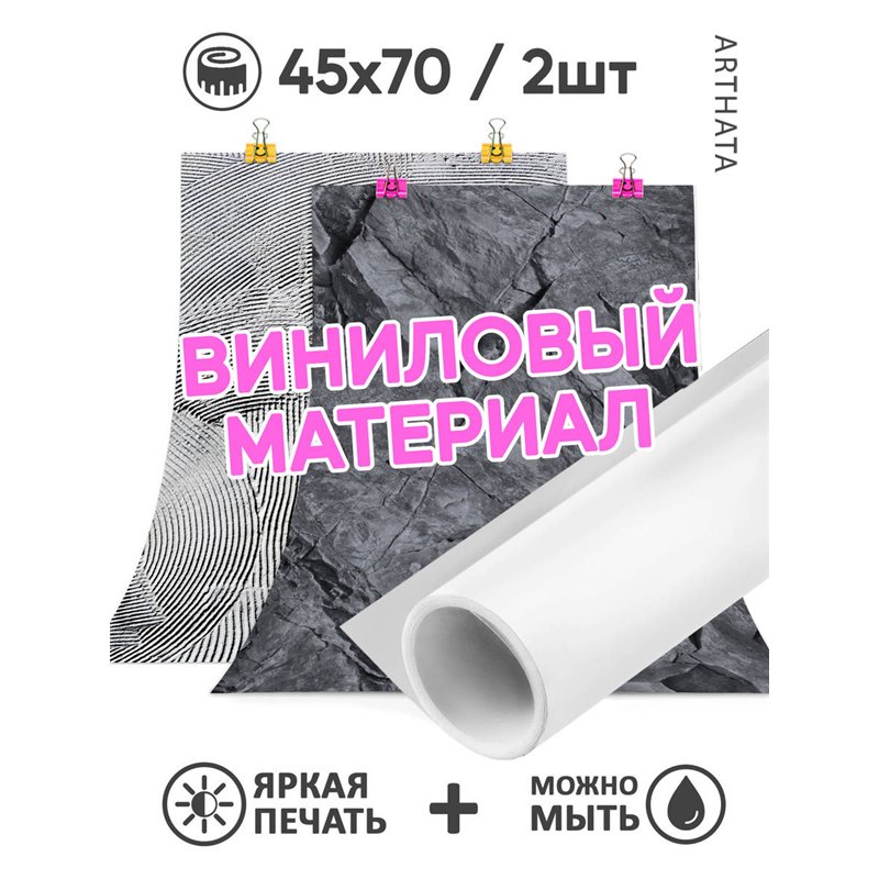 Фотофон виниловый серые стены для предметной съемки 45х70
