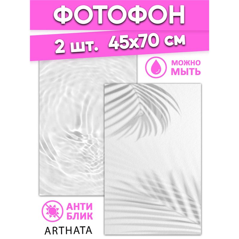 Фотофоны для съемки светлый серый комплект для съемки 45х70