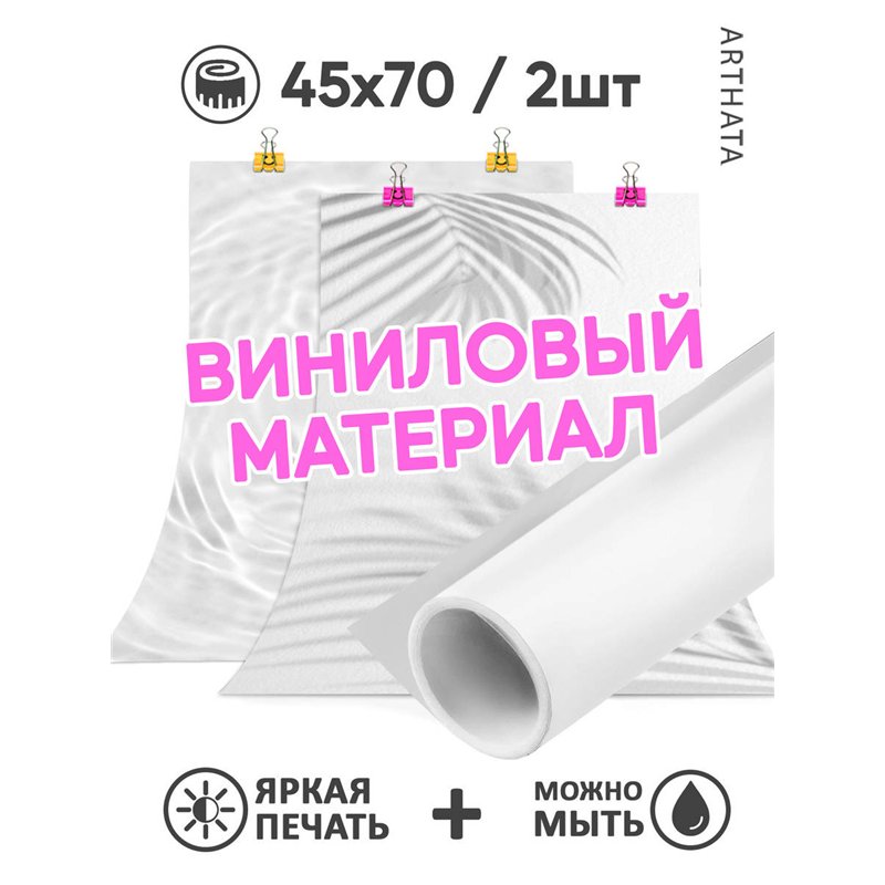 Фотофоны для съемки светлый серый комплект для съемки 45х70