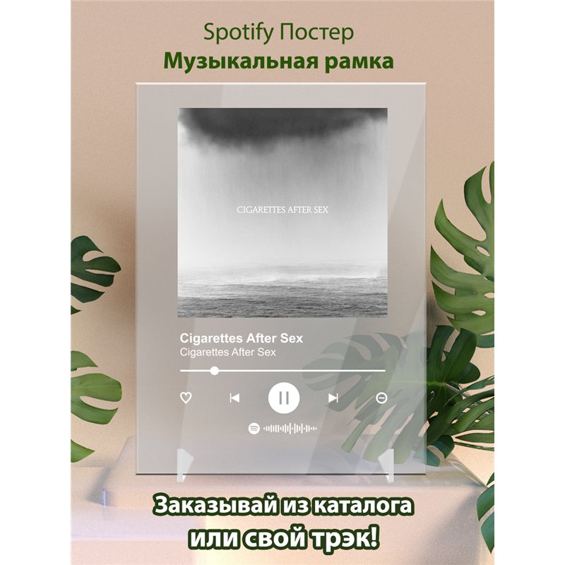 Cigarettes After Sex - Hentai - постер Spotify