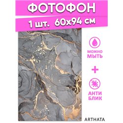 Фотофоны серый мрамор виниловые ПВХ для съемки 60х94