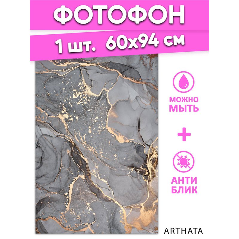 Фотофоны серый мрамор виниловые ПВХ для съемки 60х94