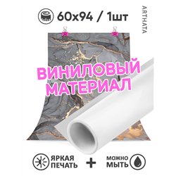 Фотофоны серый мрамор виниловые ПВХ для съемки 60х94