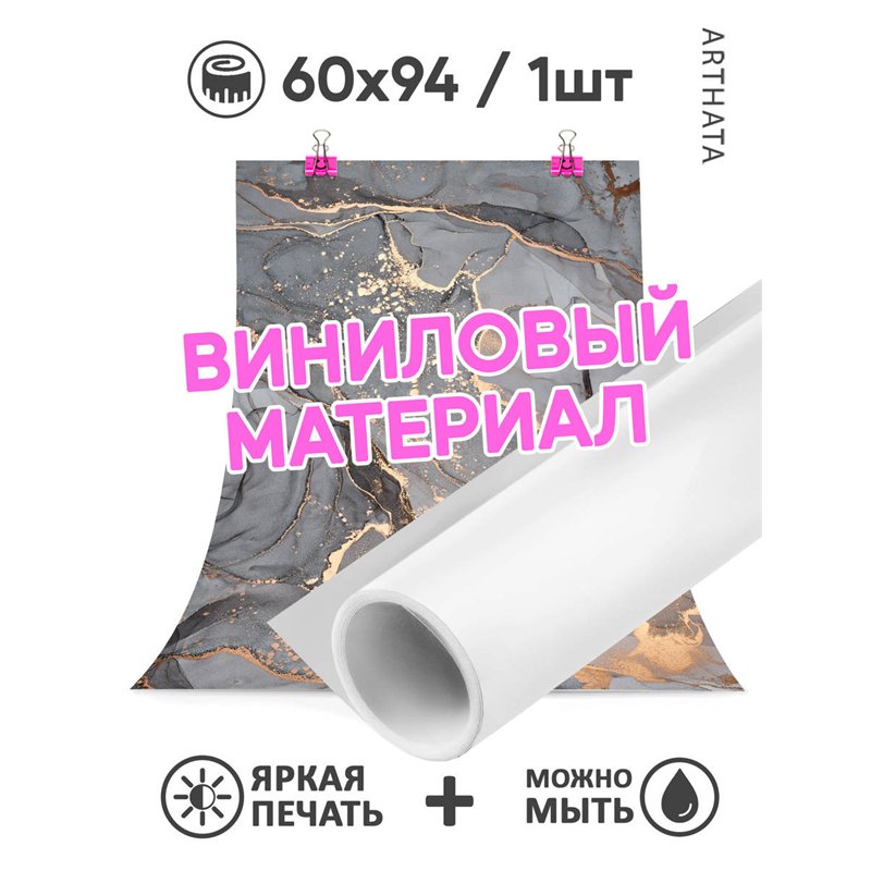 Фотофоны серый мрамор виниловые ПВХ для съемки 60х94