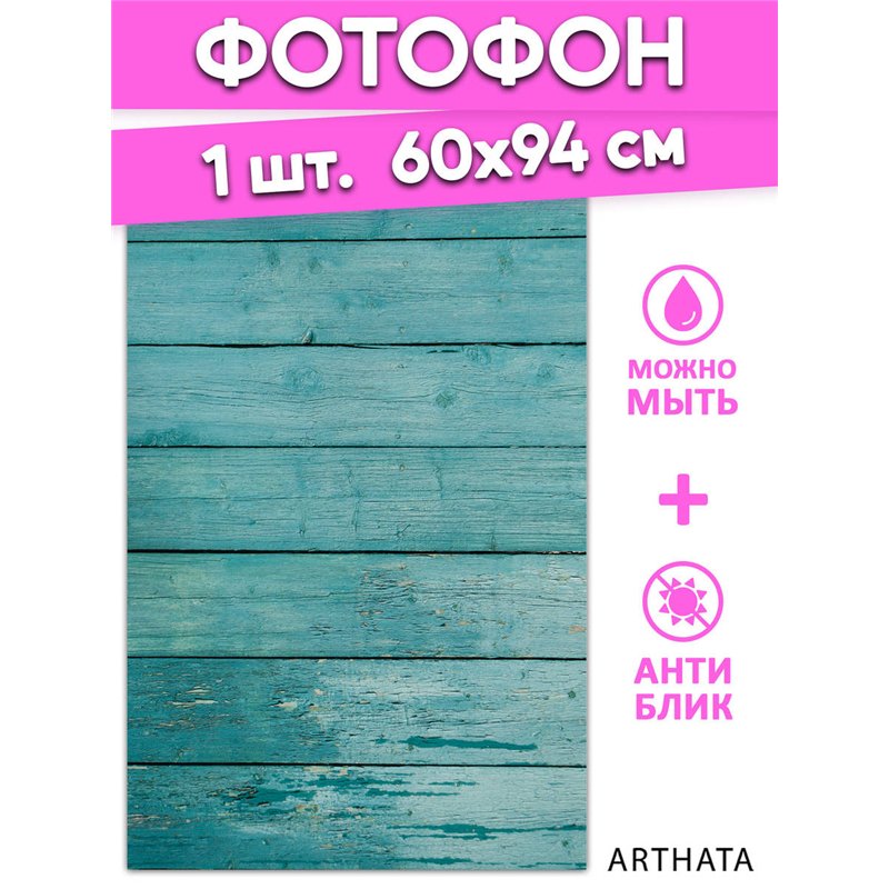 Фотофон для маникюра голубое дерево для съемки 60х94