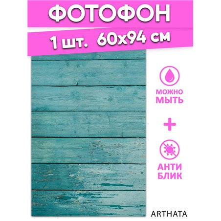 Фотофон для маникюра голубое дерево для съемки 60х94