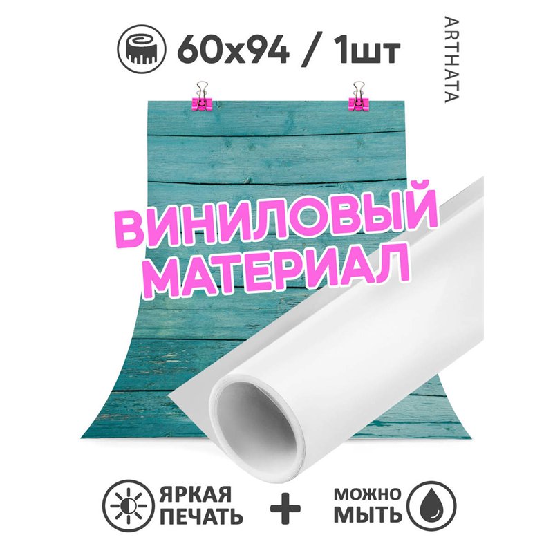 Фотофон для маникюра голубое дерево для съемки 60х94