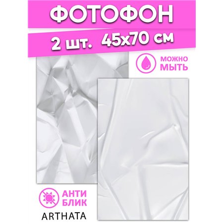 Виниловый фотофон мятая бумага для предметной съемки 45х70