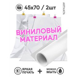 Виниловый фотофон мятая бумага для предметной съемки 45х70