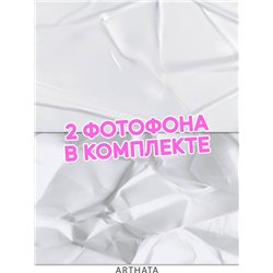 Виниловый фотофон мятая бумага для предметной съемки 45х70