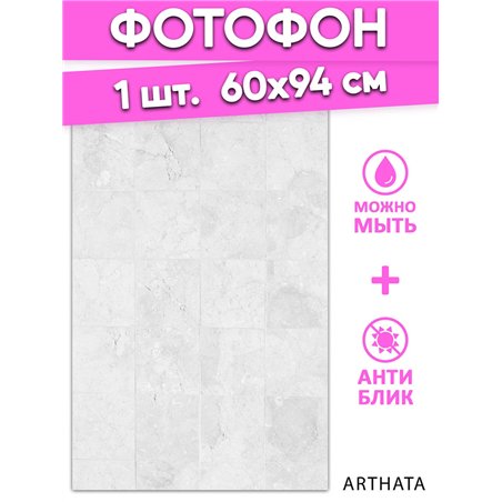Фотофон для торта серая стена влагостойкий 60х94