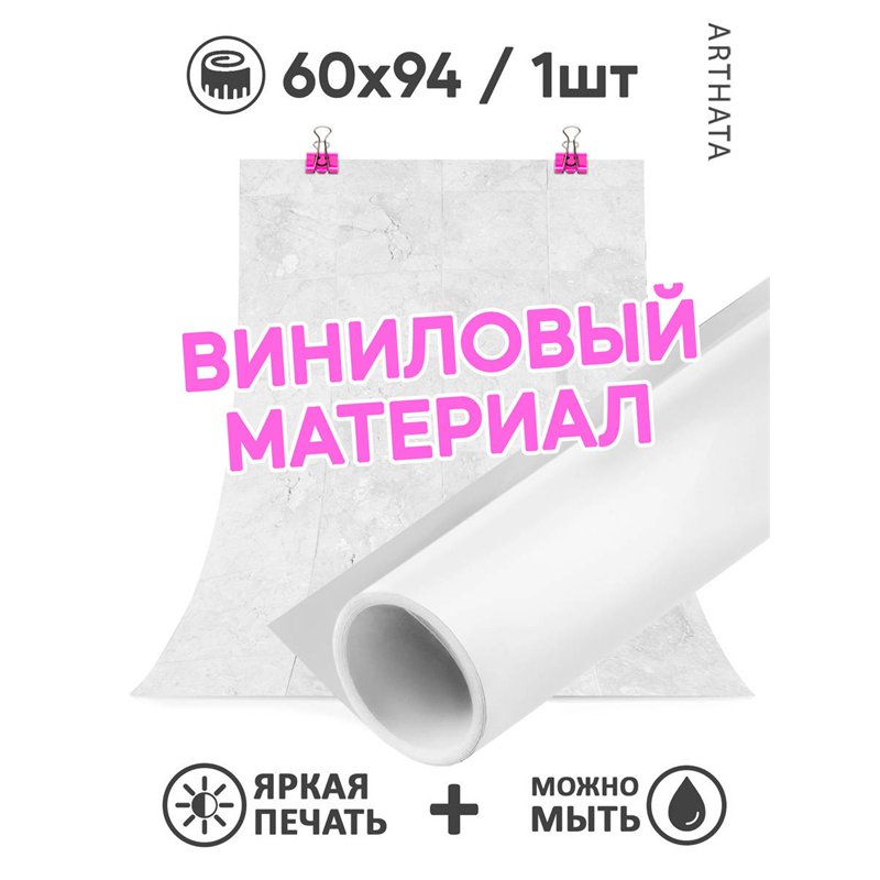 Фотофон для торта серая стена влагостойкий 60х94