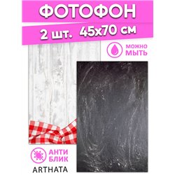 Фотофоны для съемки кулинария влагостойкий 45х70