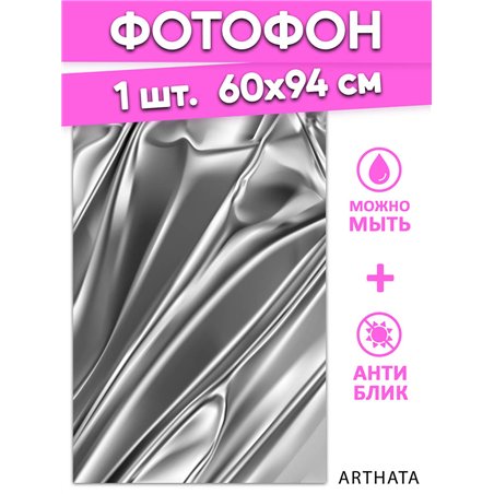 Фотофон для предметной съемки серый шелк из ПВХ 60х94