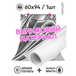 Фотофон для предметной съемки серый шелк из ПВХ 60х94