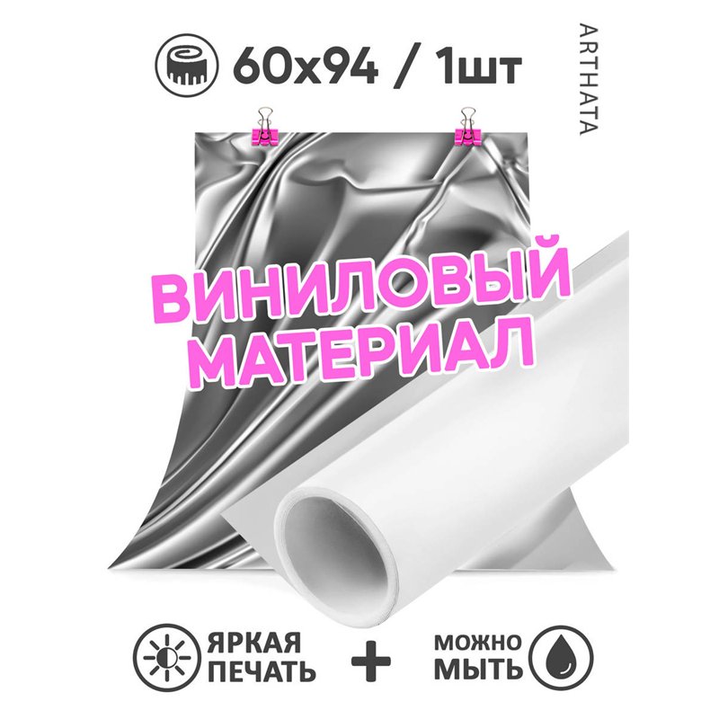 Фотофон для предметной съемки серый шелк из ПВХ 60х94