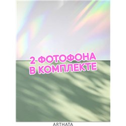 Фотофон виниловый цветные блики и зеленая тень 45х70