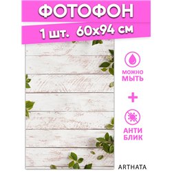 Фотофон угловой бежевое дерево из винила для съемки 60х94