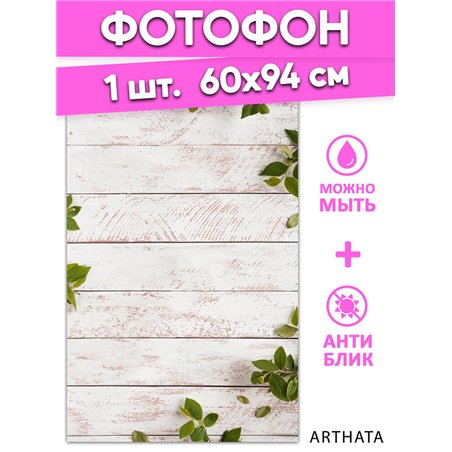 Фотофон угловой бежевое дерево из винила для съемки 60х94