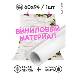 Фотофон угловой бежевое дерево из винила для съемки 60х94