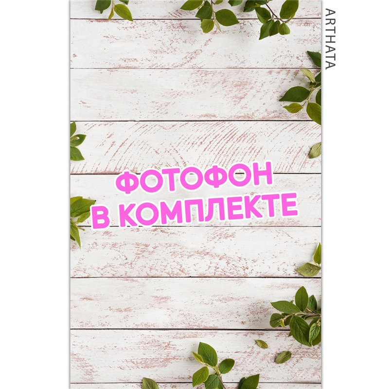 Фотофон угловой бежевое дерево из винила для съемки 60х94