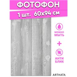 Фотофон серое дерево виниловый материал 60х94
