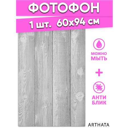 Фотофон серое дерево виниловый материал 60х94