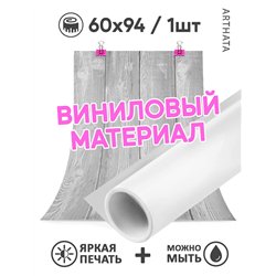 Фотофон серое дерево виниловый материал 60х94