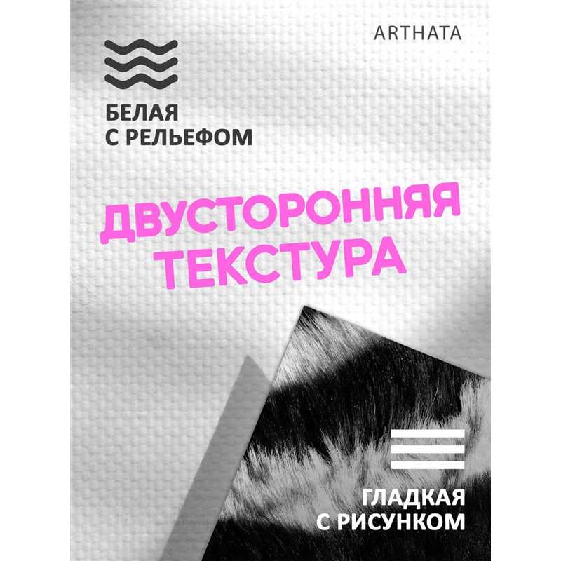 Фотофон для предметной съемки зебра и леопард из ПВХ 45х70