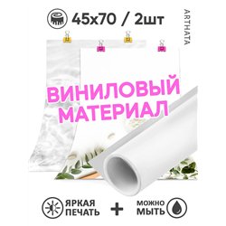 Фотофон для маникюра светлый комплект для съемки 45х70