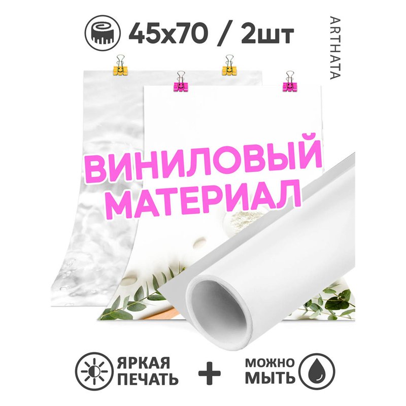 Фотофон для маникюра светлый комплект для съемки 45х70