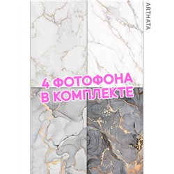 Фотофон белый и серый мрамор виниловый материал 30х45