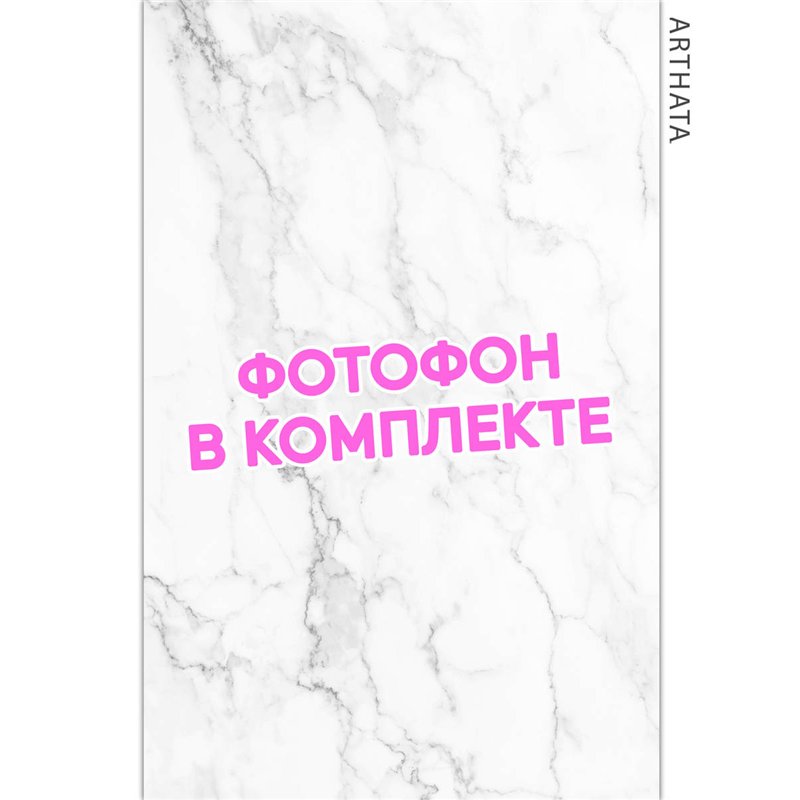 Фотофоны для съемки белый мрамор виниловый 60х94