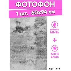 Фотофон для предметной съемки серая стена из ПВХ 60х94