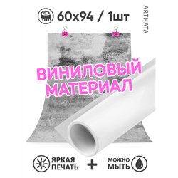 Фотофон для предметной съемки серая стена из ПВХ 60х94