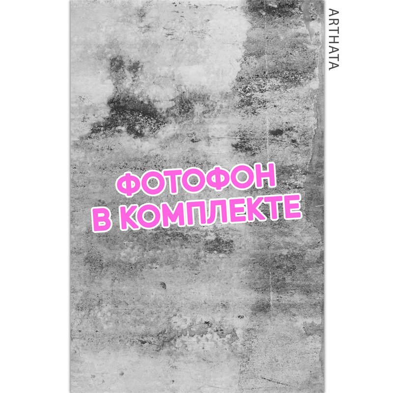 Фотофон для предметной съемки серая стена из ПВХ 60х94