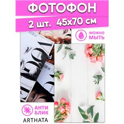 Фотофон с цветами и журналами из ПВХ 45х70