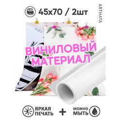Фотофон с цветами и журналами из ПВХ 45х70