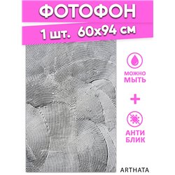 Виниловый фотофон серая рельефная стена для съемки 60х94