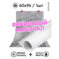 Виниловый фотофон серая рельефная стена для съемки 60х94